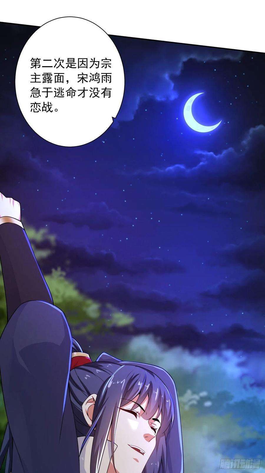 超神从调教六个姐姐开始24话 历练之路
