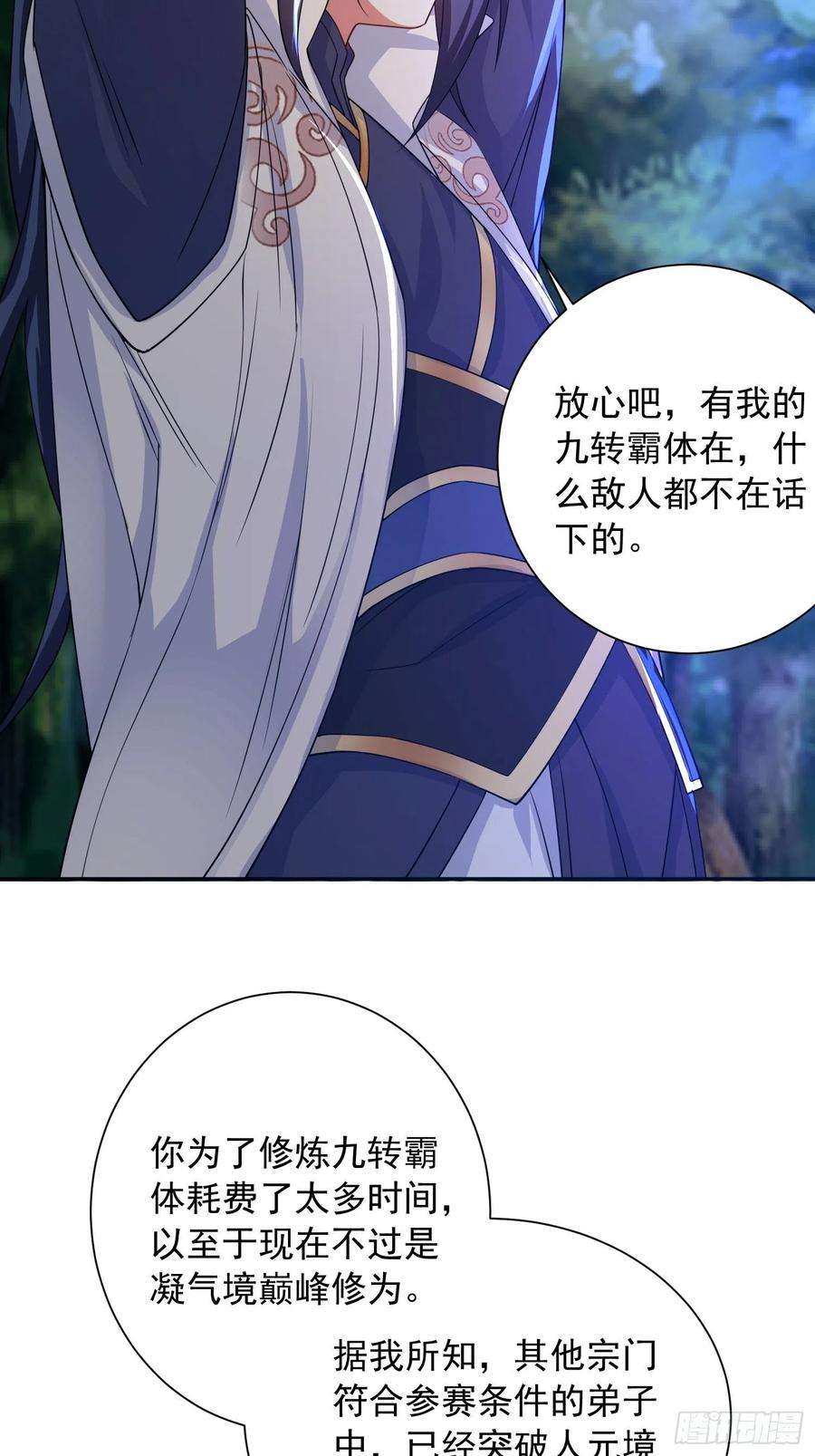 超神从调教六个姐姐开始24话 历练之路