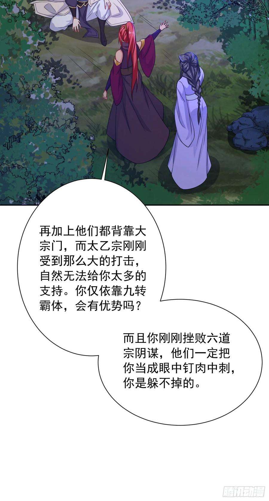 超神从调教六个姐姐开始24话 历练之路