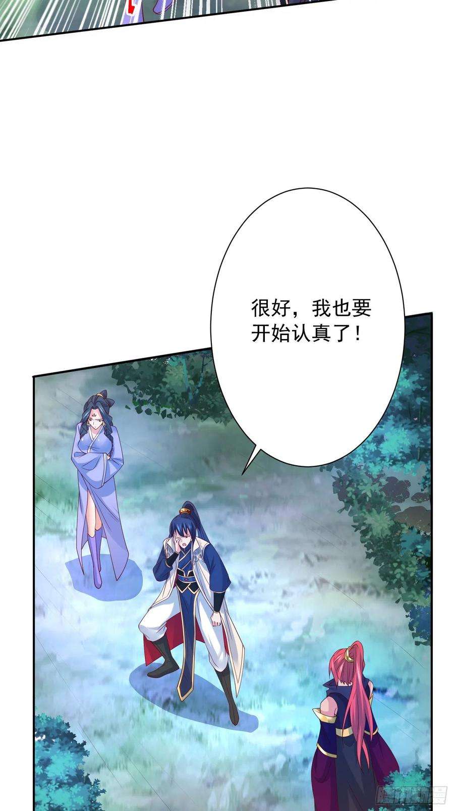 超神从调教六个姐姐开始24话 历练之路