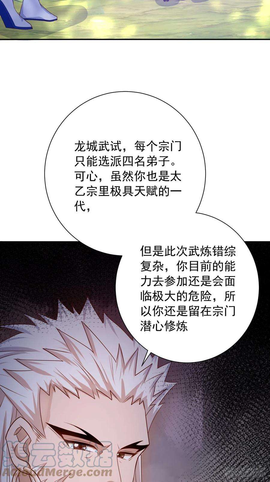 超神从调教六个姐姐开始25话 铁血佣兵团