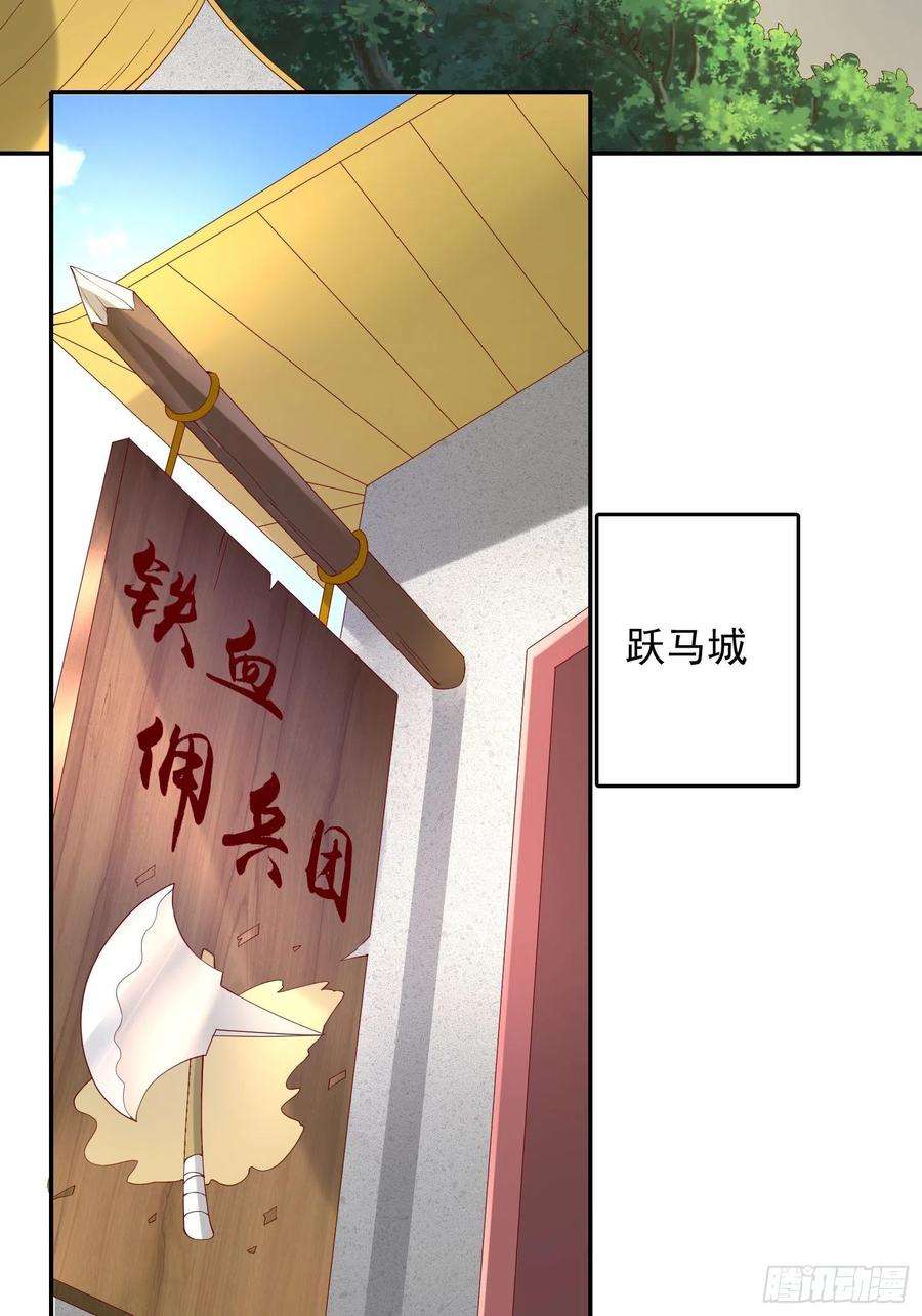 超神从调教六个姐姐开始25话 铁血佣兵团