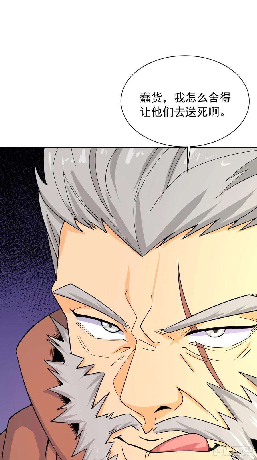 超神从调教六个姐姐开始25话 铁血佣兵团