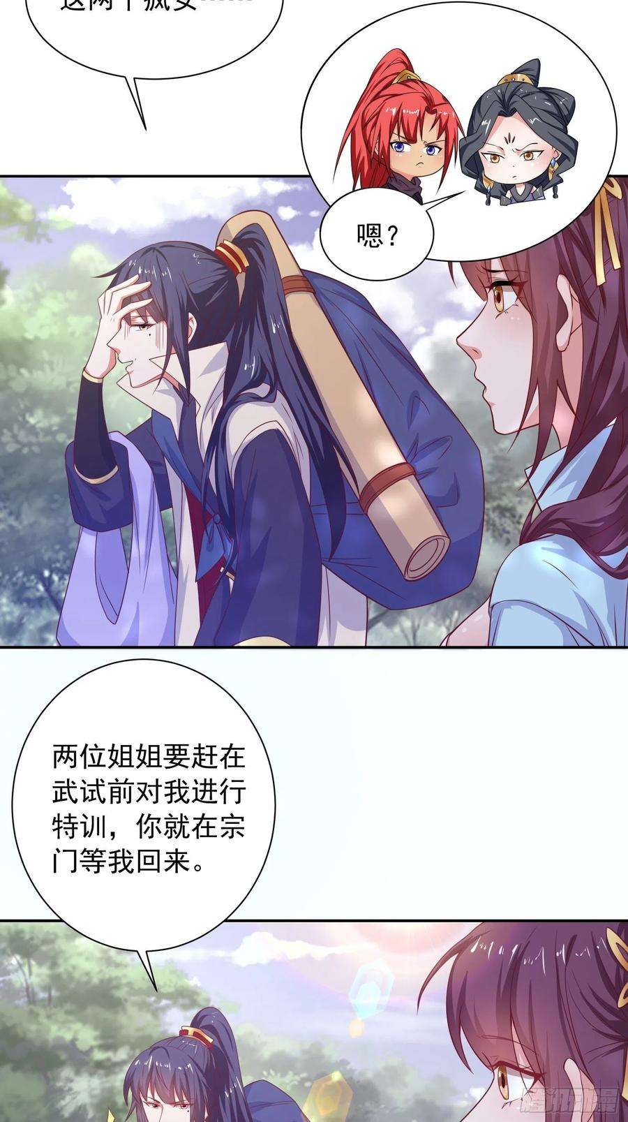 超神从调教六个姐姐开始25话 铁血佣兵团