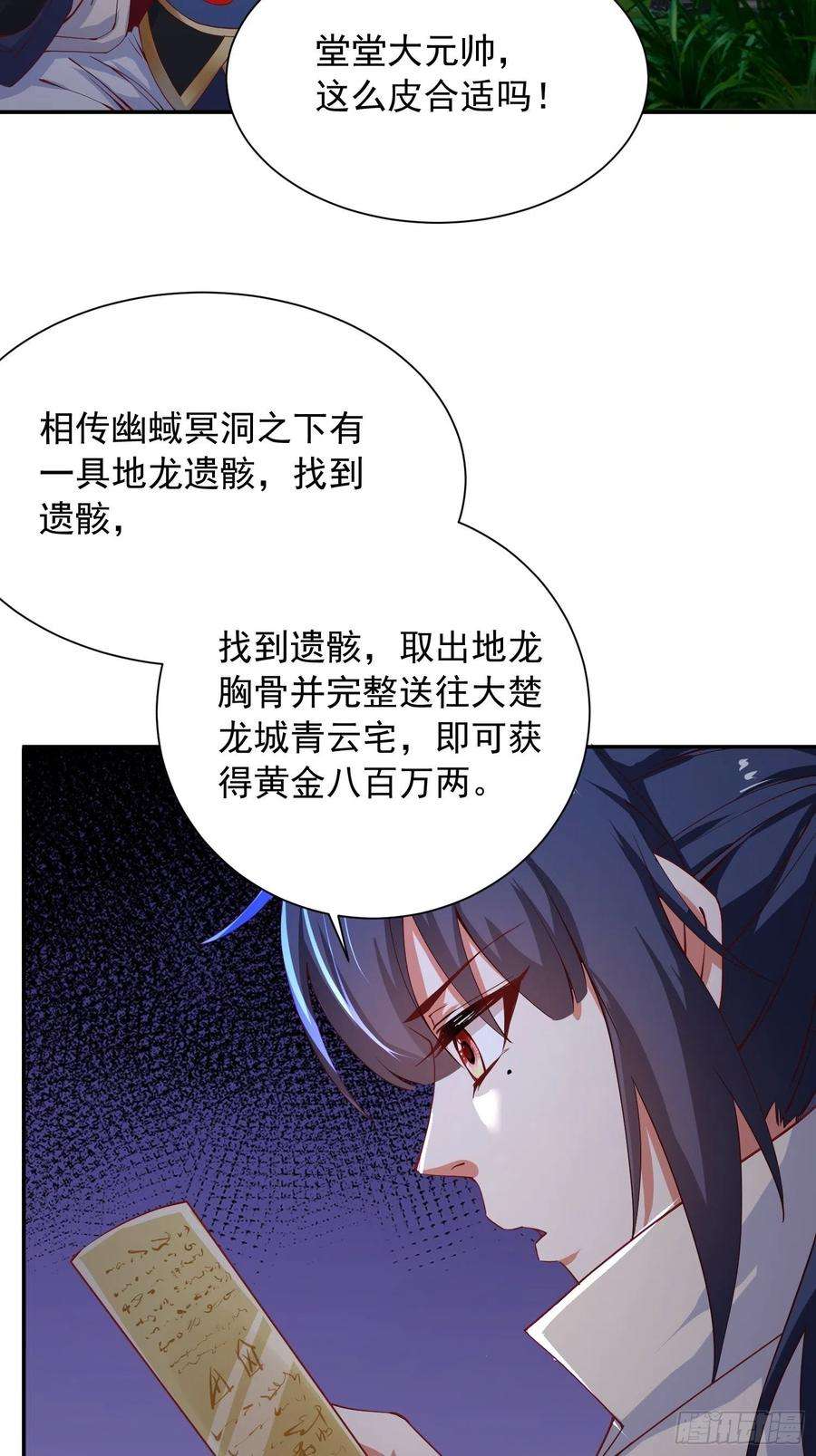超神从调教六个姐姐开始26话 弟弟，快来救我呀