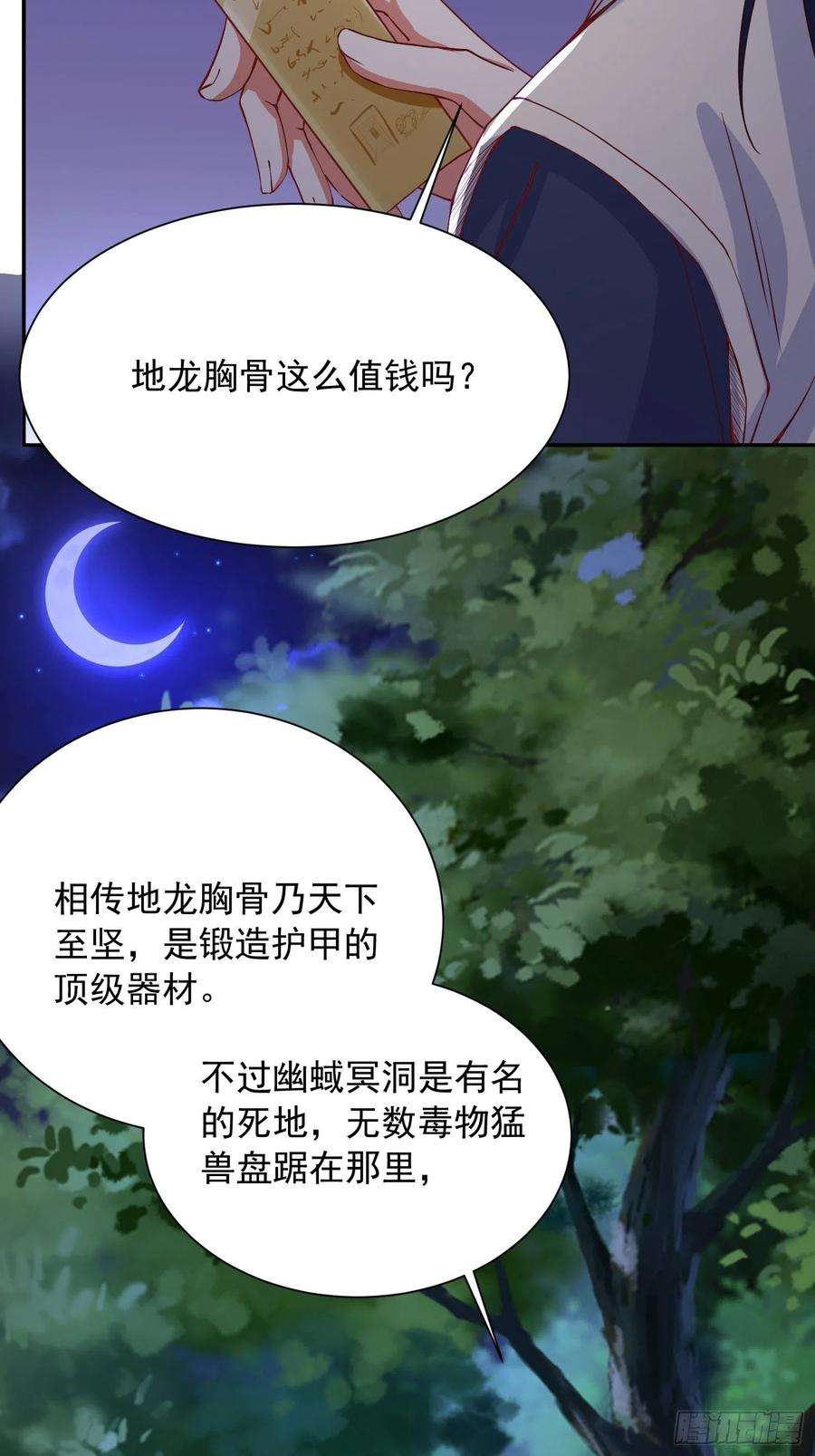 超神从调教六个姐姐开始26话 弟弟，快来救我呀
