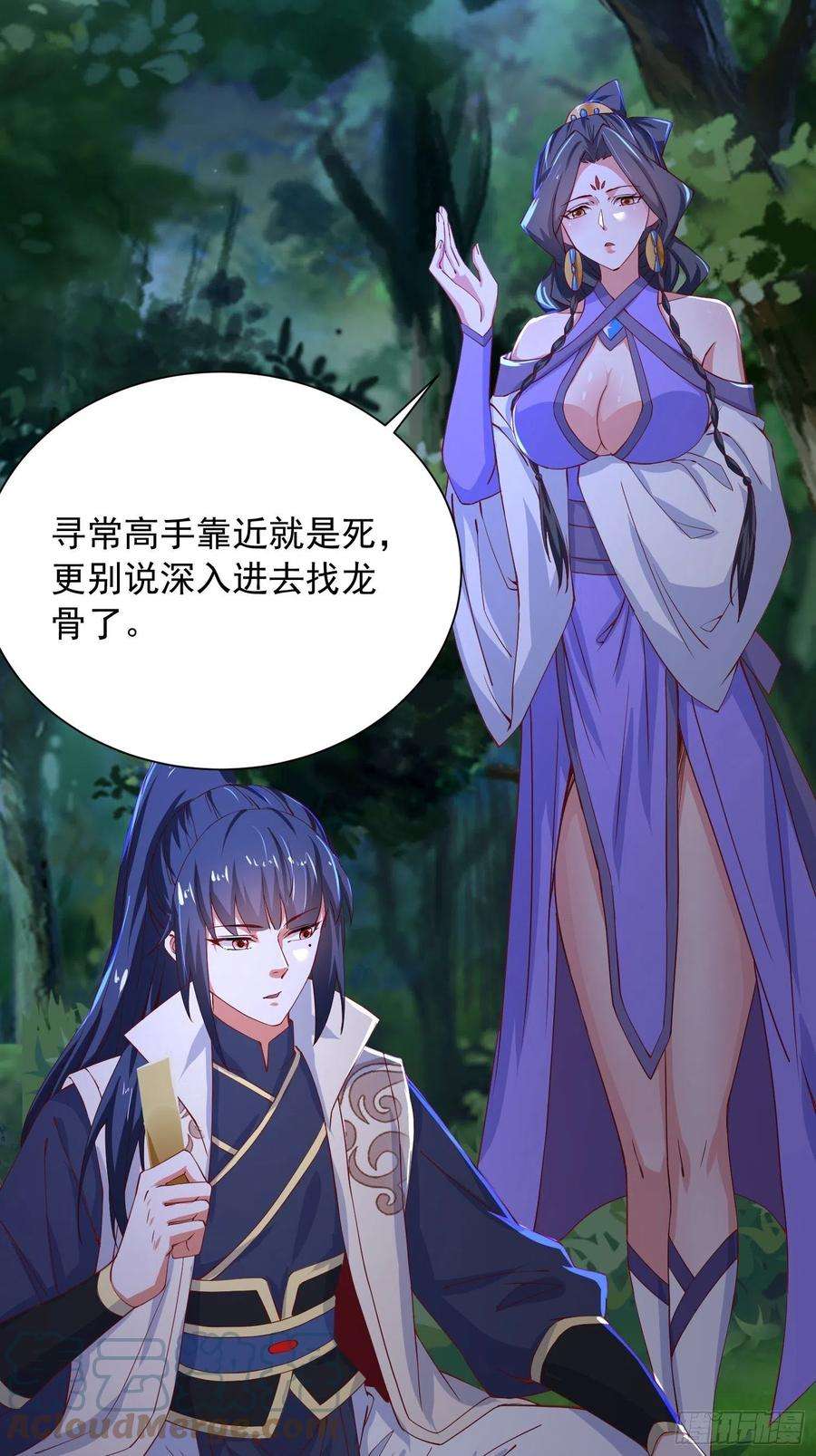 超神从调教六个姐姐开始26话 弟弟，快来救我呀