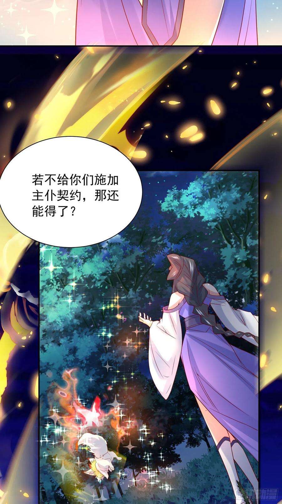 超神从调教六个姐姐开始26话 弟弟，快来救我呀