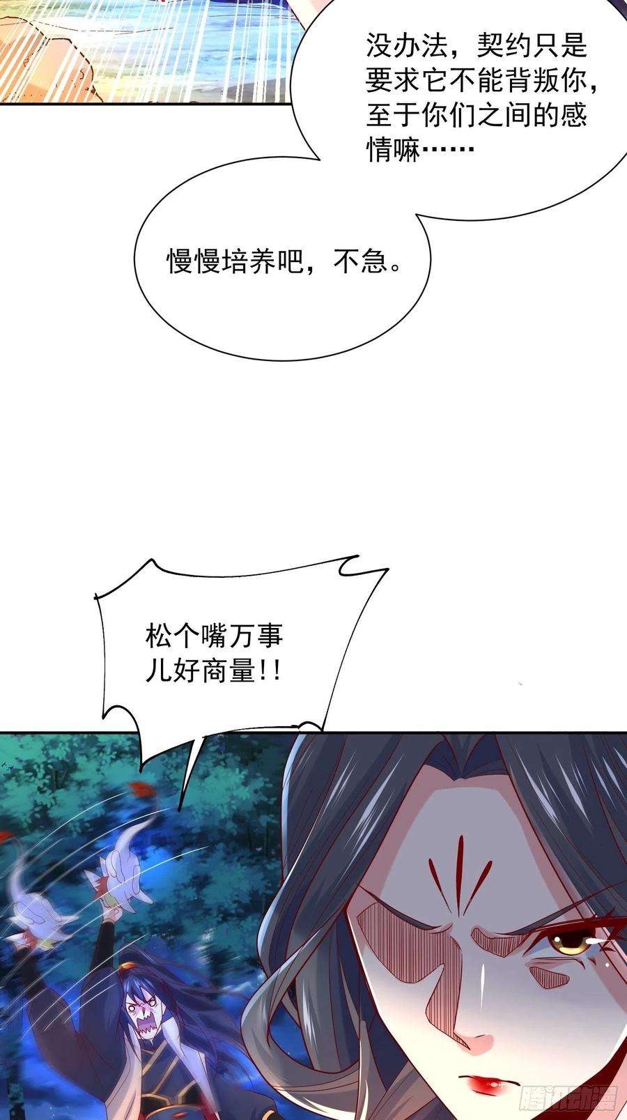 超神从调教六个姐姐开始26话 弟弟，快来救我呀
