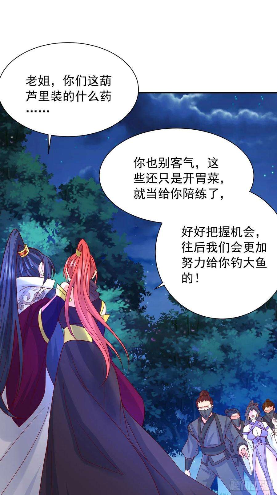 超神从调教六个姐姐开始28话 钓鱼执法也不能这样！