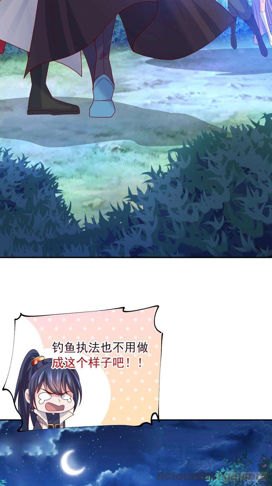 超神从调教六个姐姐开始28话 钓鱼执法也不能这样！