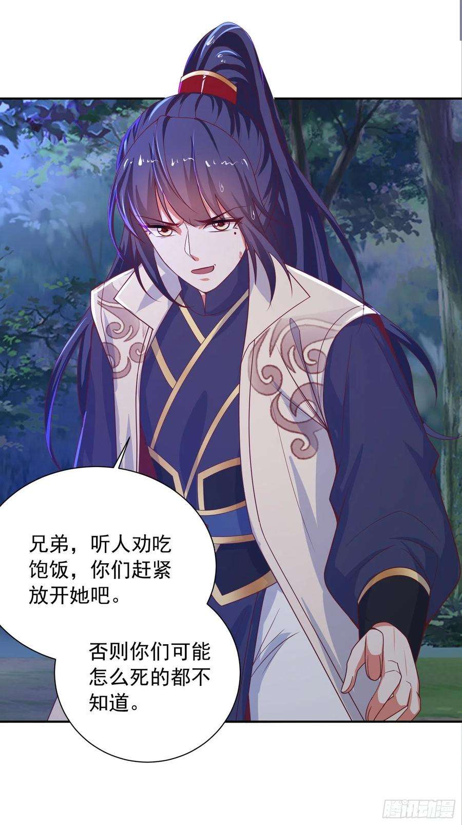 超神从调教六个姐姐开始28话 钓鱼执法也不能这样！