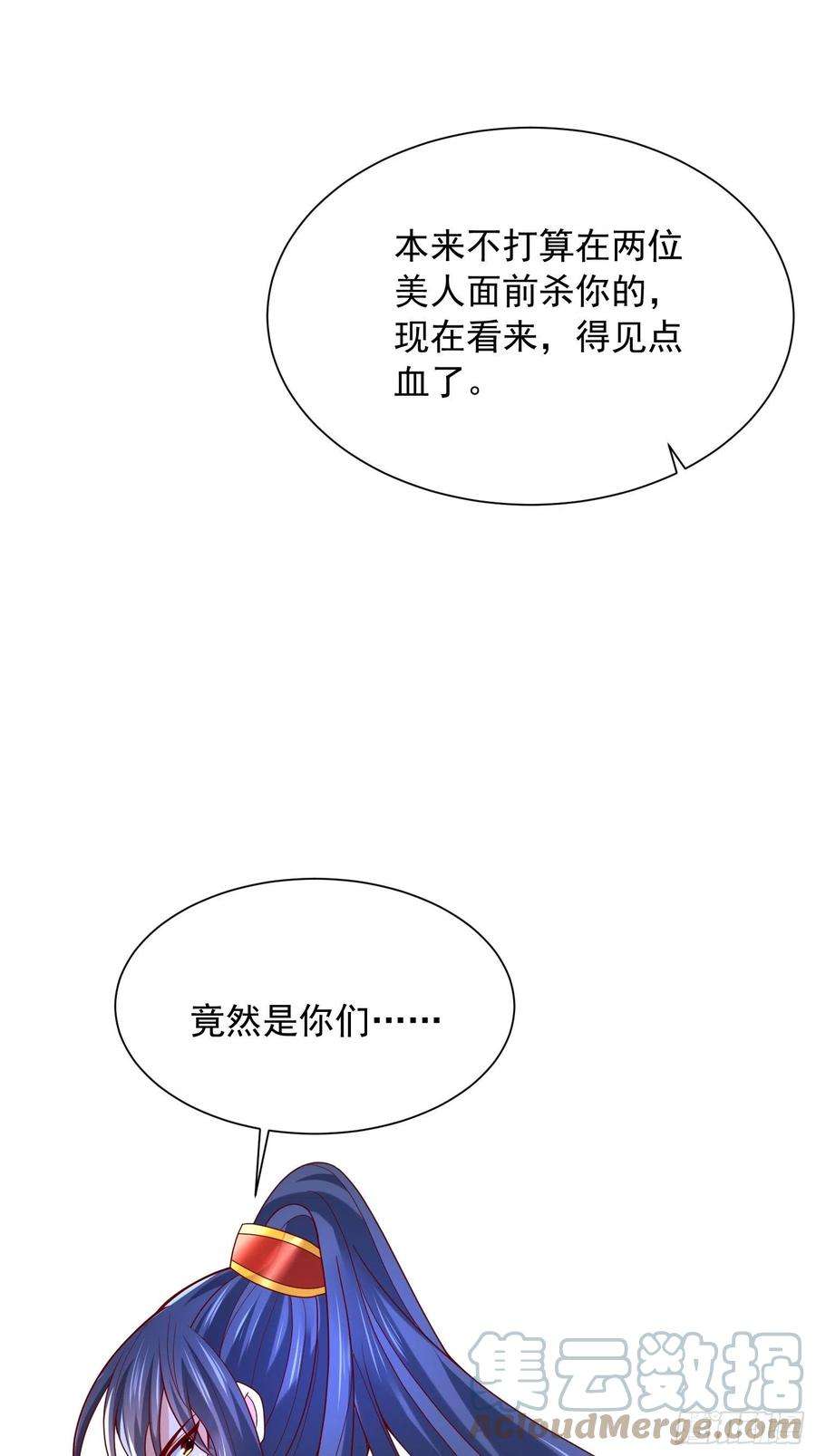 超神从调教六个姐姐开始28话 钓鱼执法也不能这样！