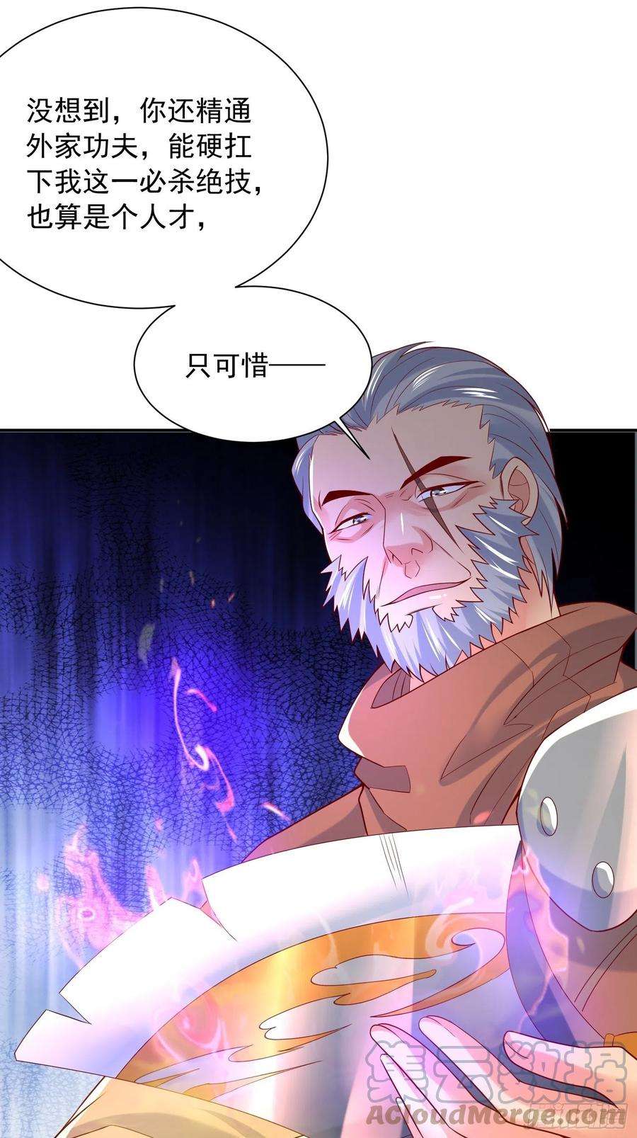 超神从调教六个姐姐开始28话 钓鱼执法也不能这样！
