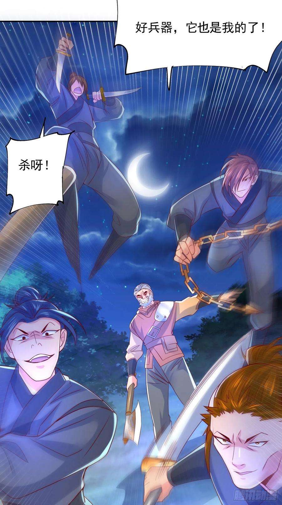 超神从调教六个姐姐开始28话 钓鱼执法也不能这样！