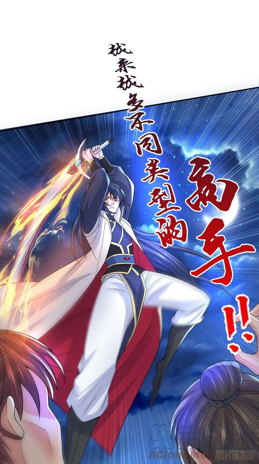超神从调教六个姐姐开始28话 钓鱼执法也不能这样！