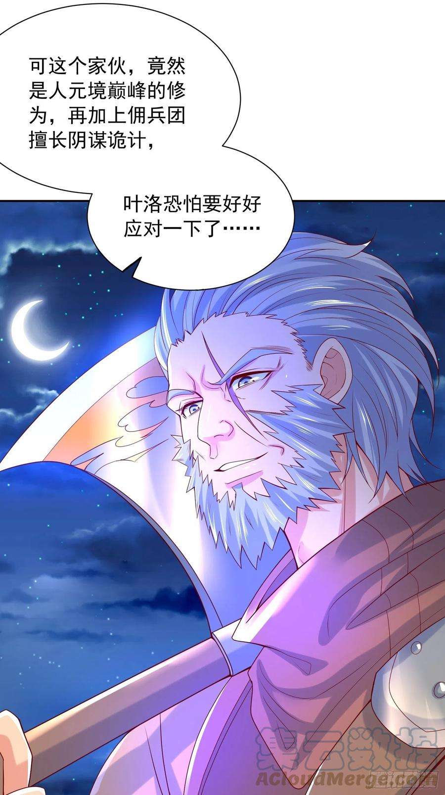 超神从调教六个姐姐开始28话 钓鱼执法也不能这样！