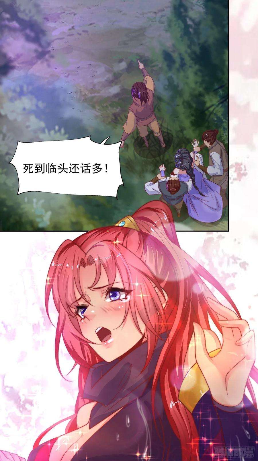 超神从调教六个姐姐开始27话 钓鱼执法也不能这样！