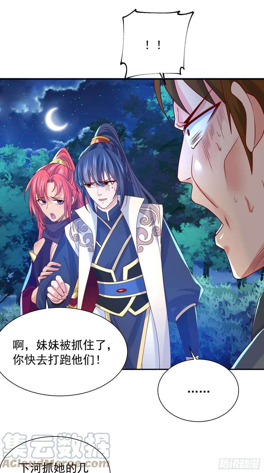超神从调教六个姐姐开始27话 钓鱼执法也不能这样！