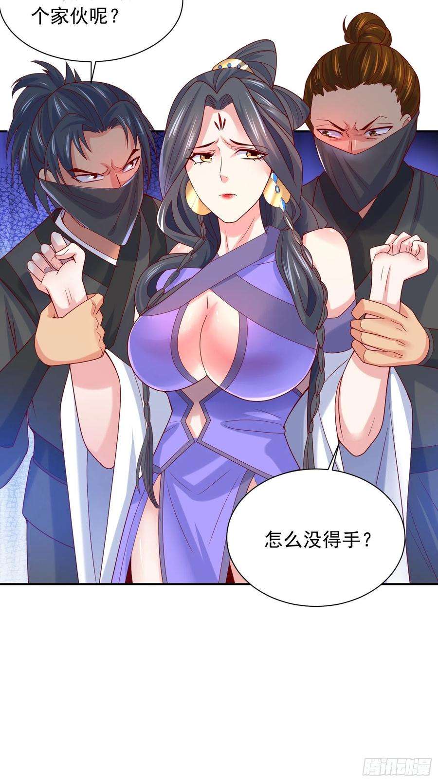 超神从调教六个姐姐开始27话 钓鱼执法也不能这样！