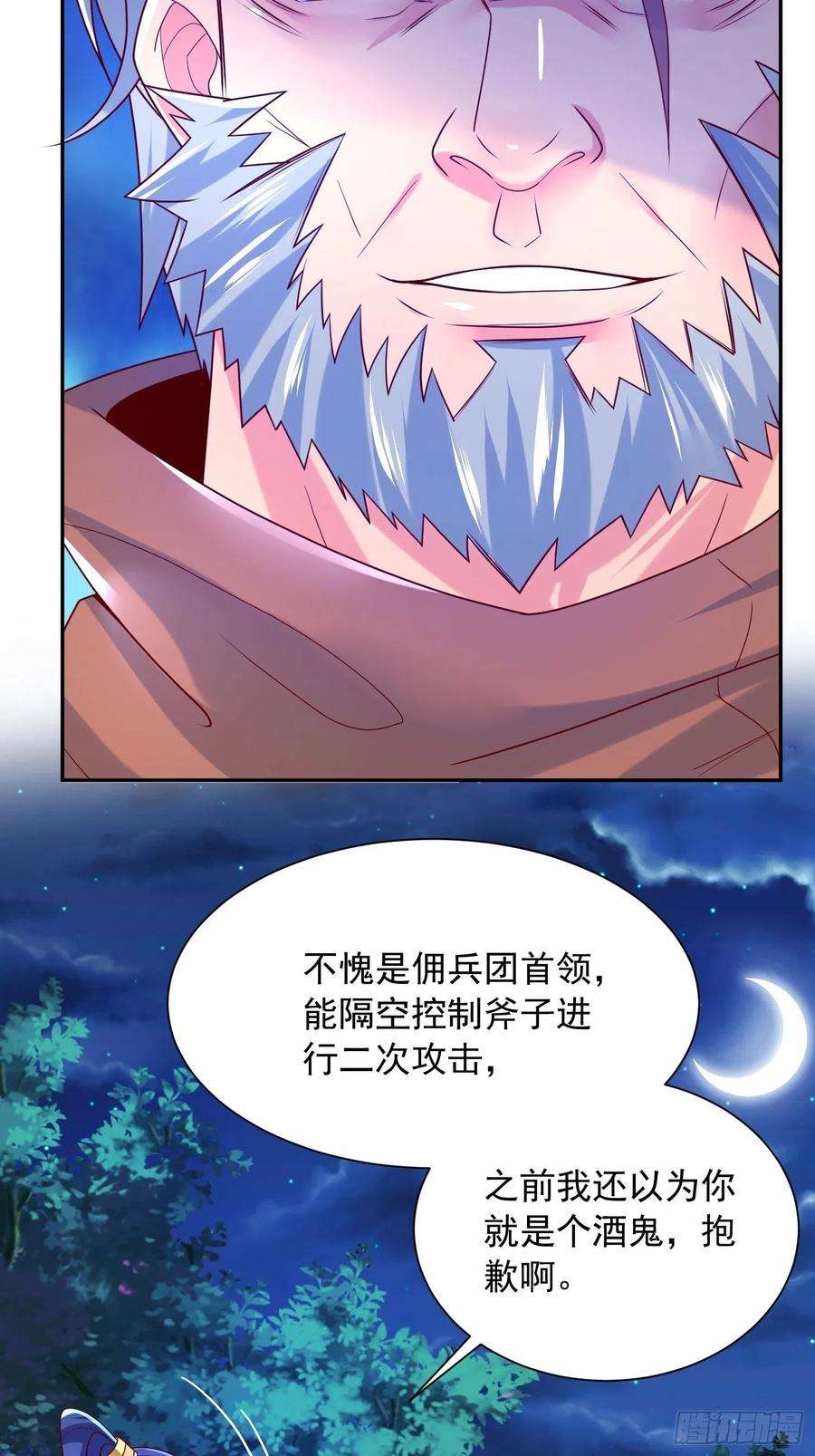 超神从调教六个姐姐开始27话 钓鱼执法也不能这样！