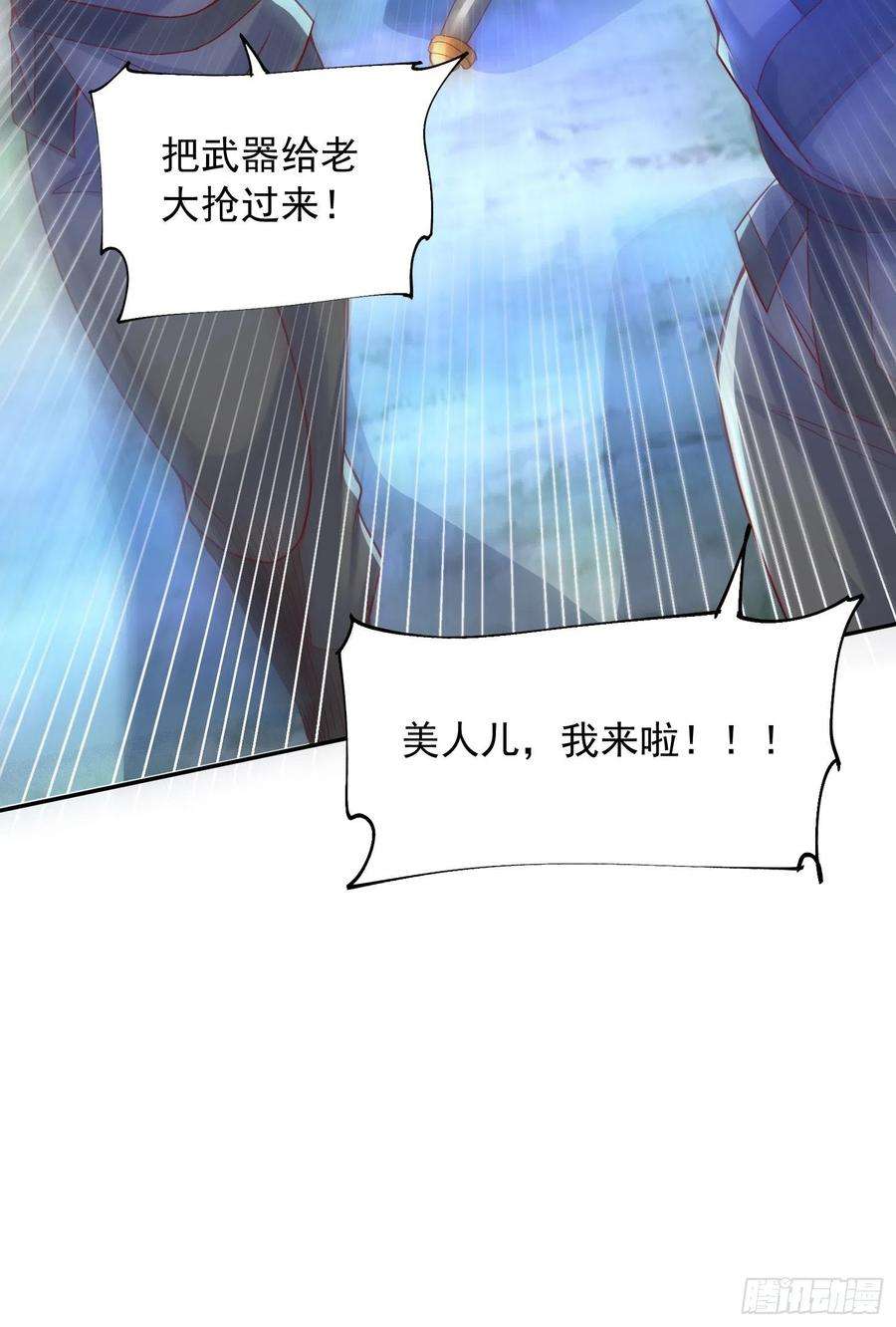 超神从调教六个姐姐开始27话 钓鱼执法也不能这样！