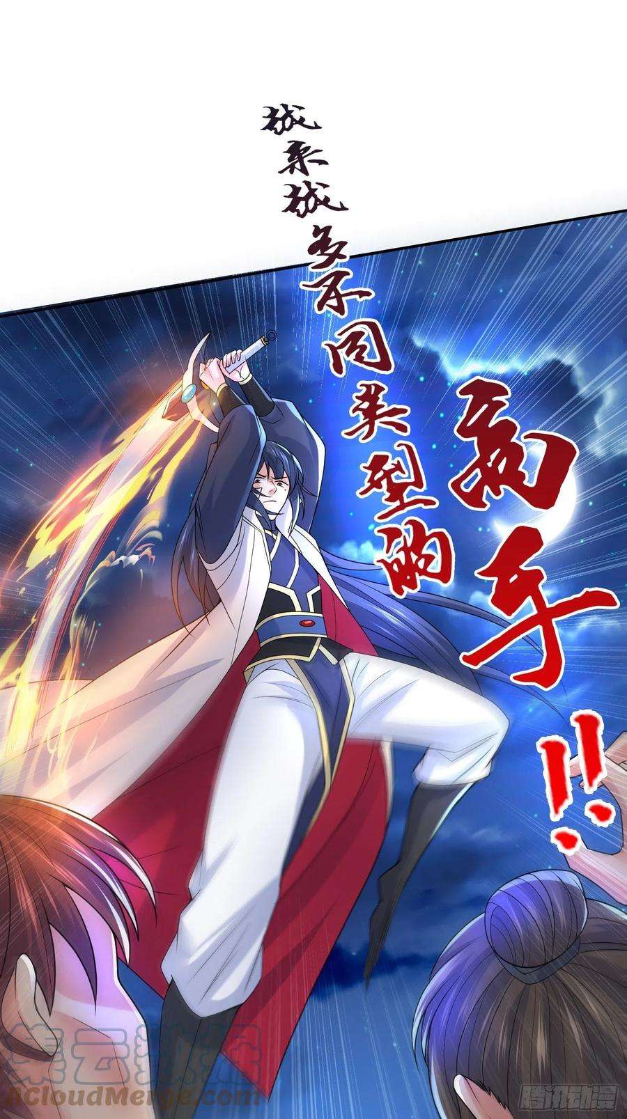 超神从调教六个姐姐开始27话 钓鱼执法也不能这样！