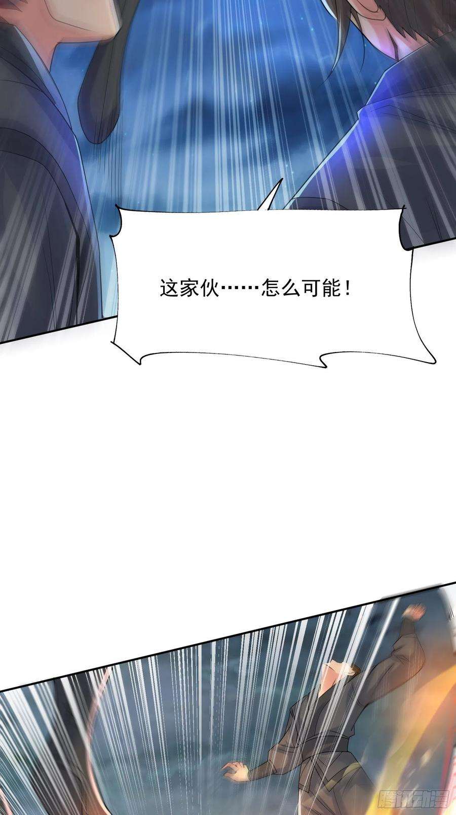 超神从调教六个姐姐开始27话 钓鱼执法也不能这样！
