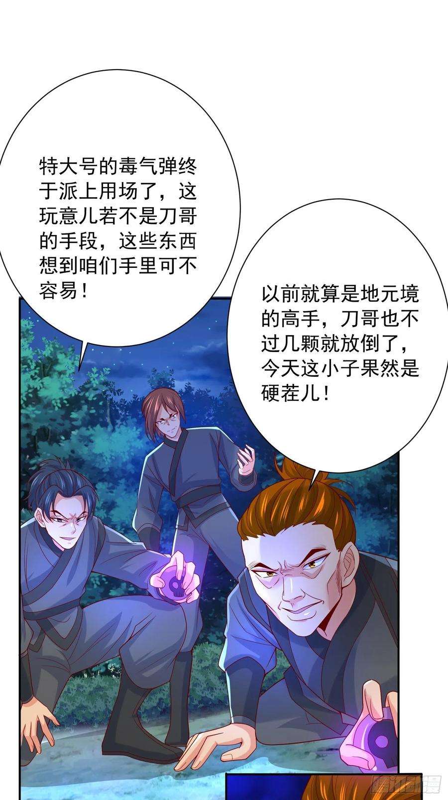 超神从调教六个姐姐开始28话 尽管放马过来！