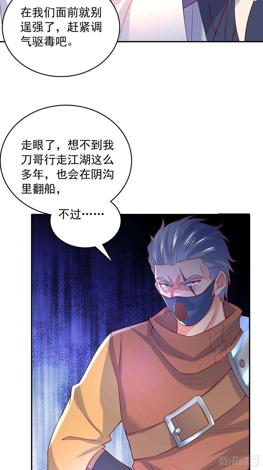 超神从调教六个姐姐开始28话 尽管放马过来！