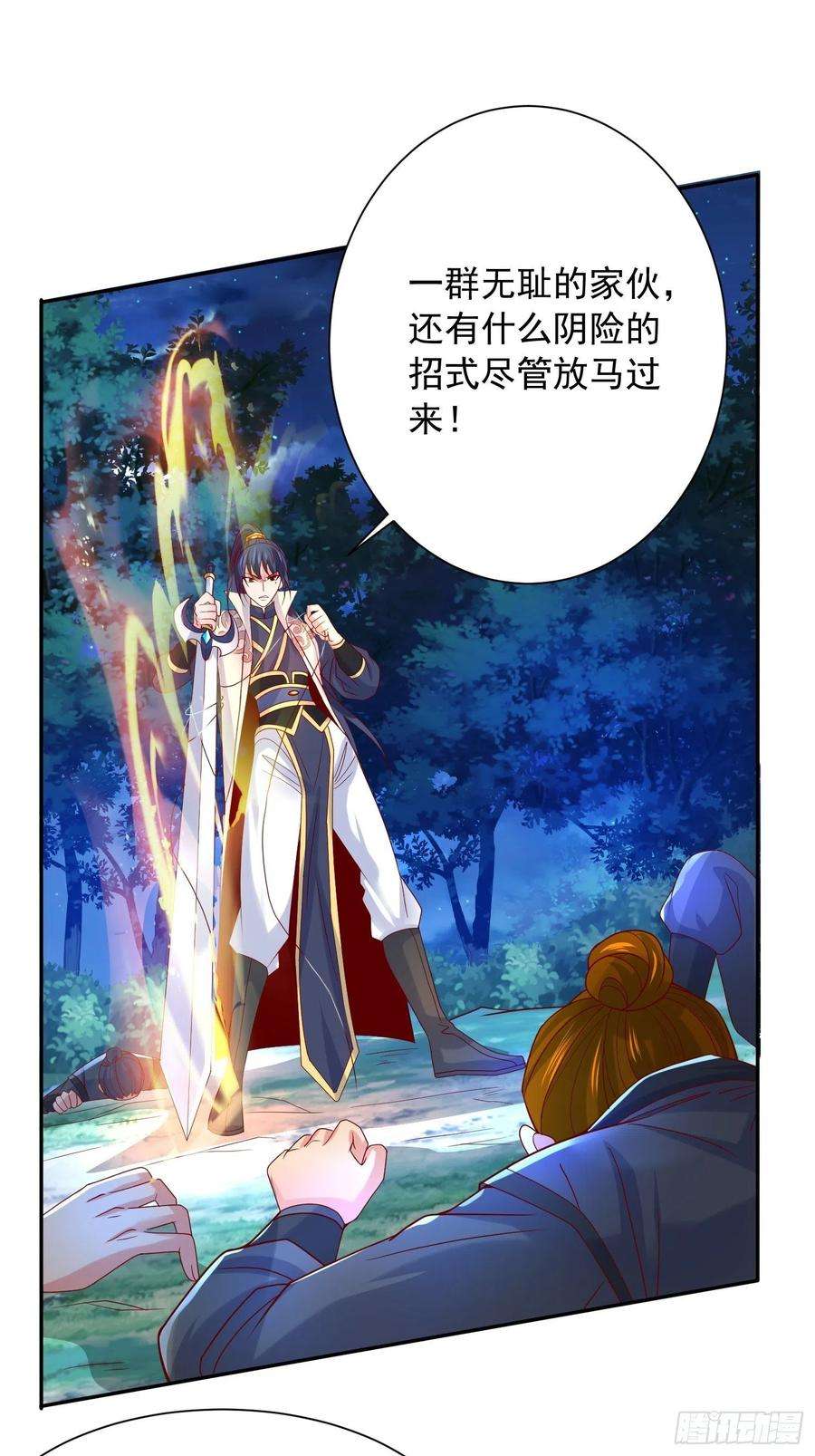 超神从调教六个姐姐开始28话 尽管放马过来！