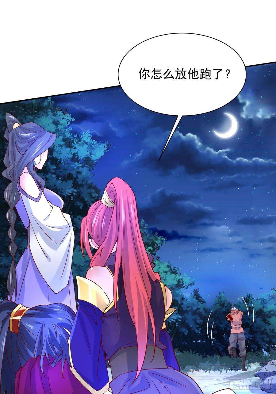 超神从调教六个姐姐开始29话 三龙魂印