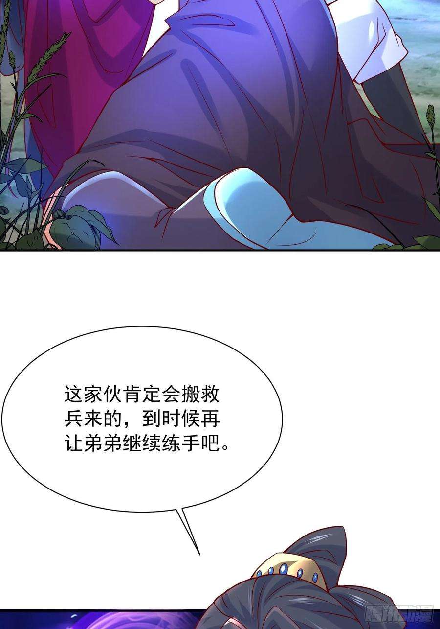 超神从调教六个姐姐开始29话 三龙魂印
