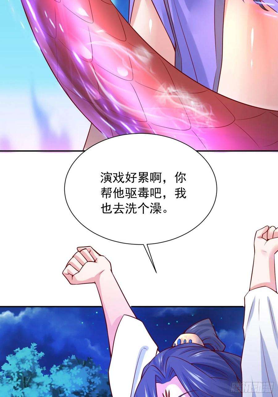 超神从调教六个姐姐开始29话 三龙魂印
