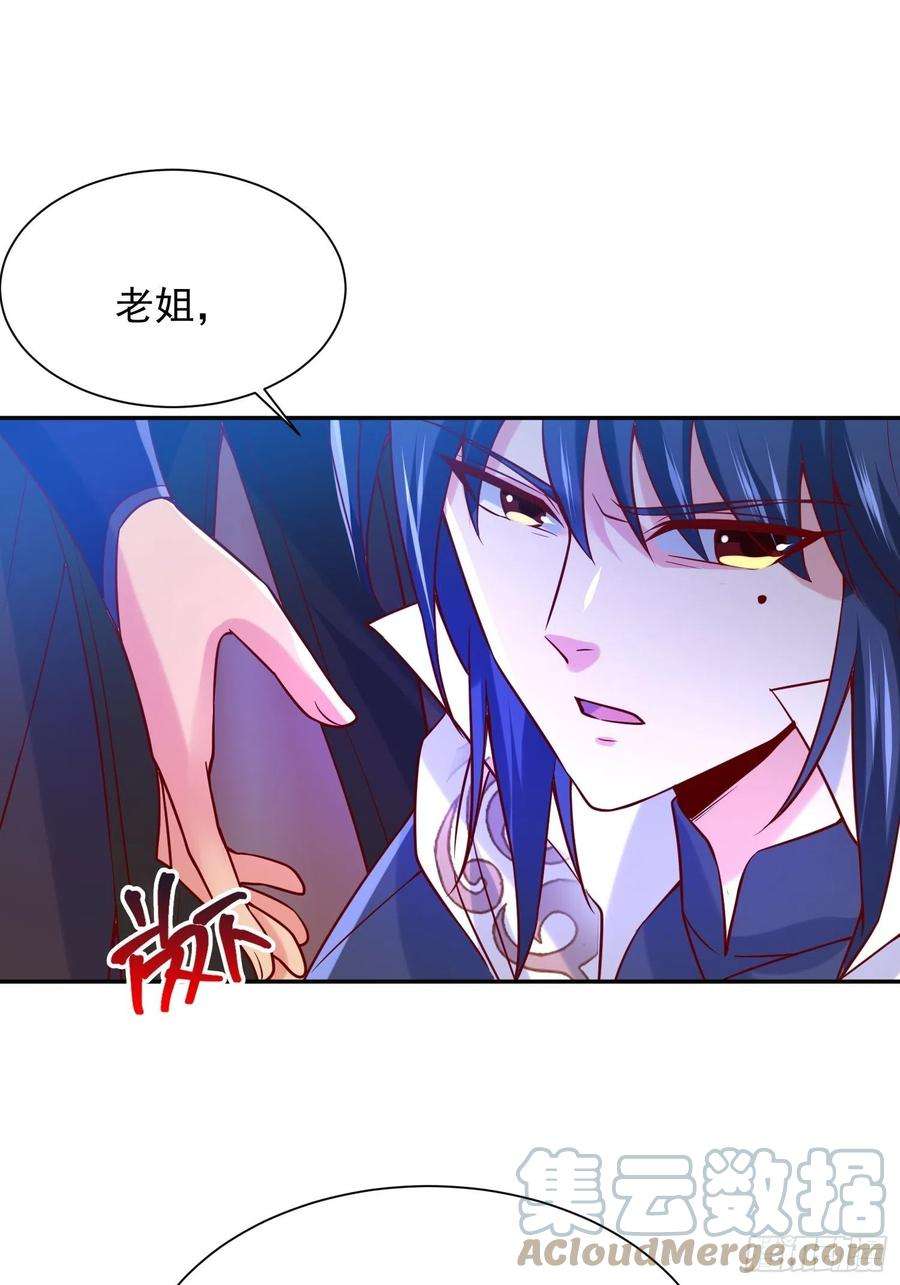 超神从调教六个姐姐开始29话 三龙魂印