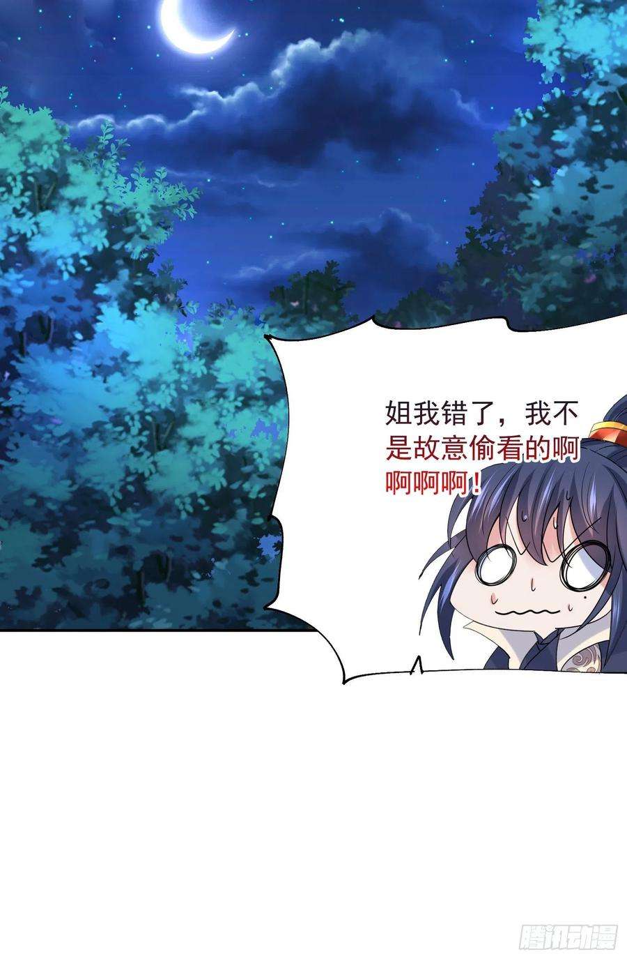 超神从调教六个姐姐开始29话 三龙魂印