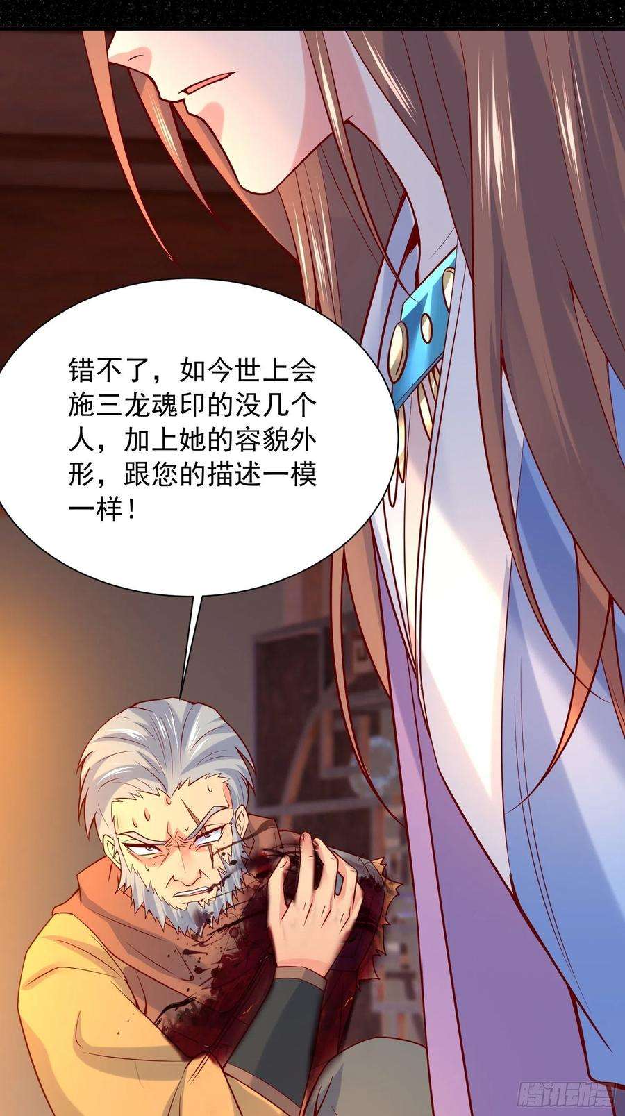 超神从调教六个姐姐开始29话 三龙魂印