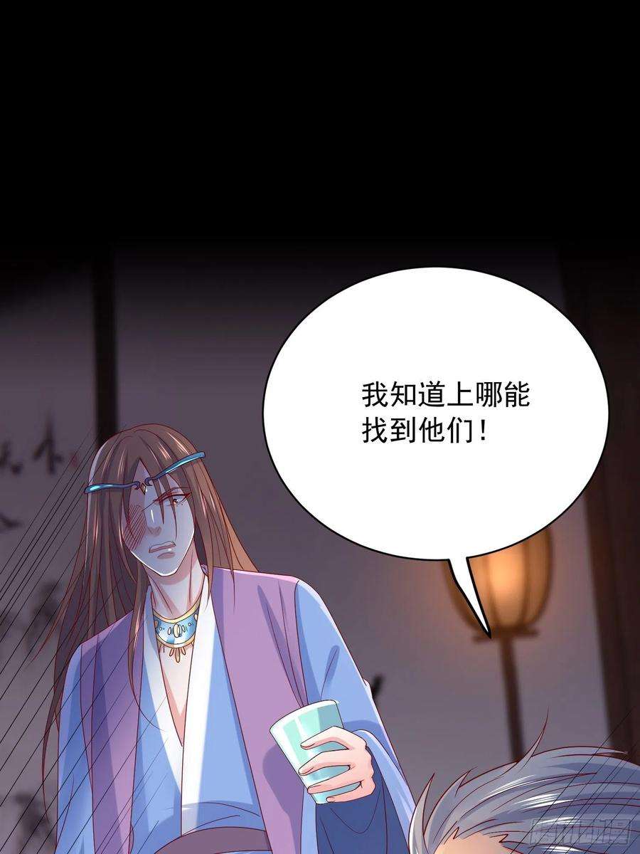 超神从调教六个姐姐开始29话 三龙魂印