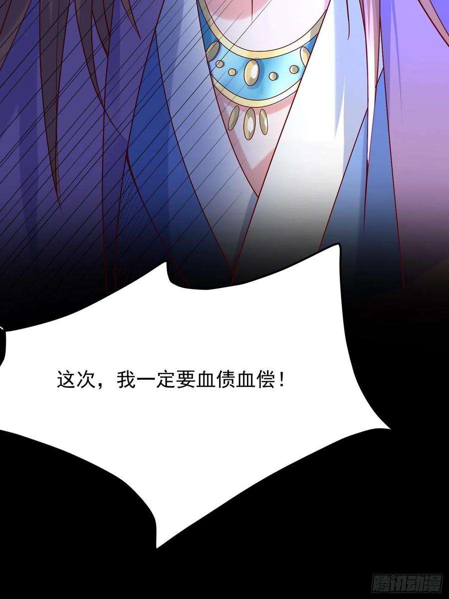 超神从调教六个姐姐开始29话 三龙魂印