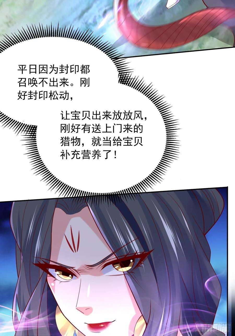 超神从调教六个姐姐开始29话 三龙魂印