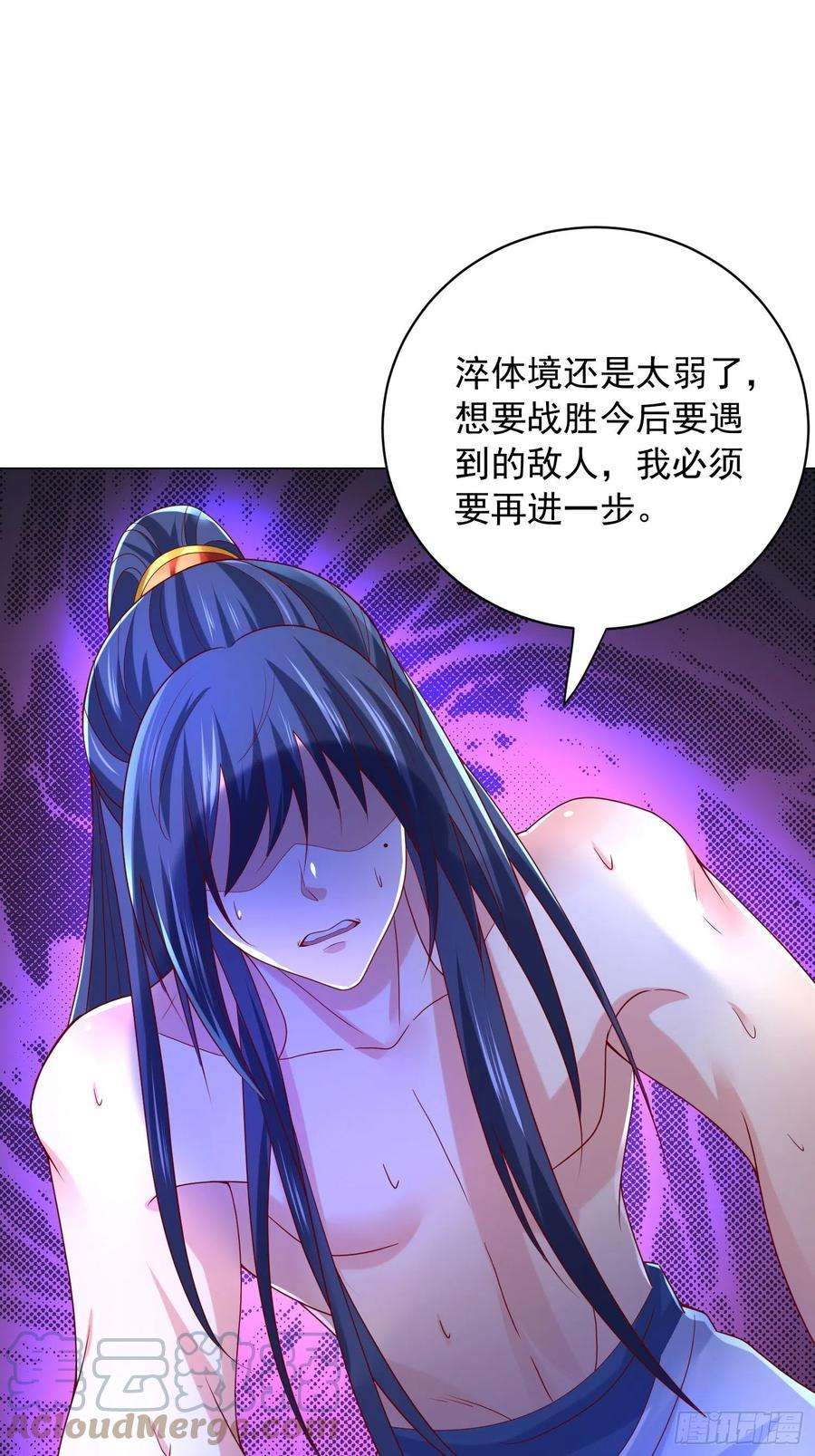 超神从调教六个姐姐开始29话 三龙魂印