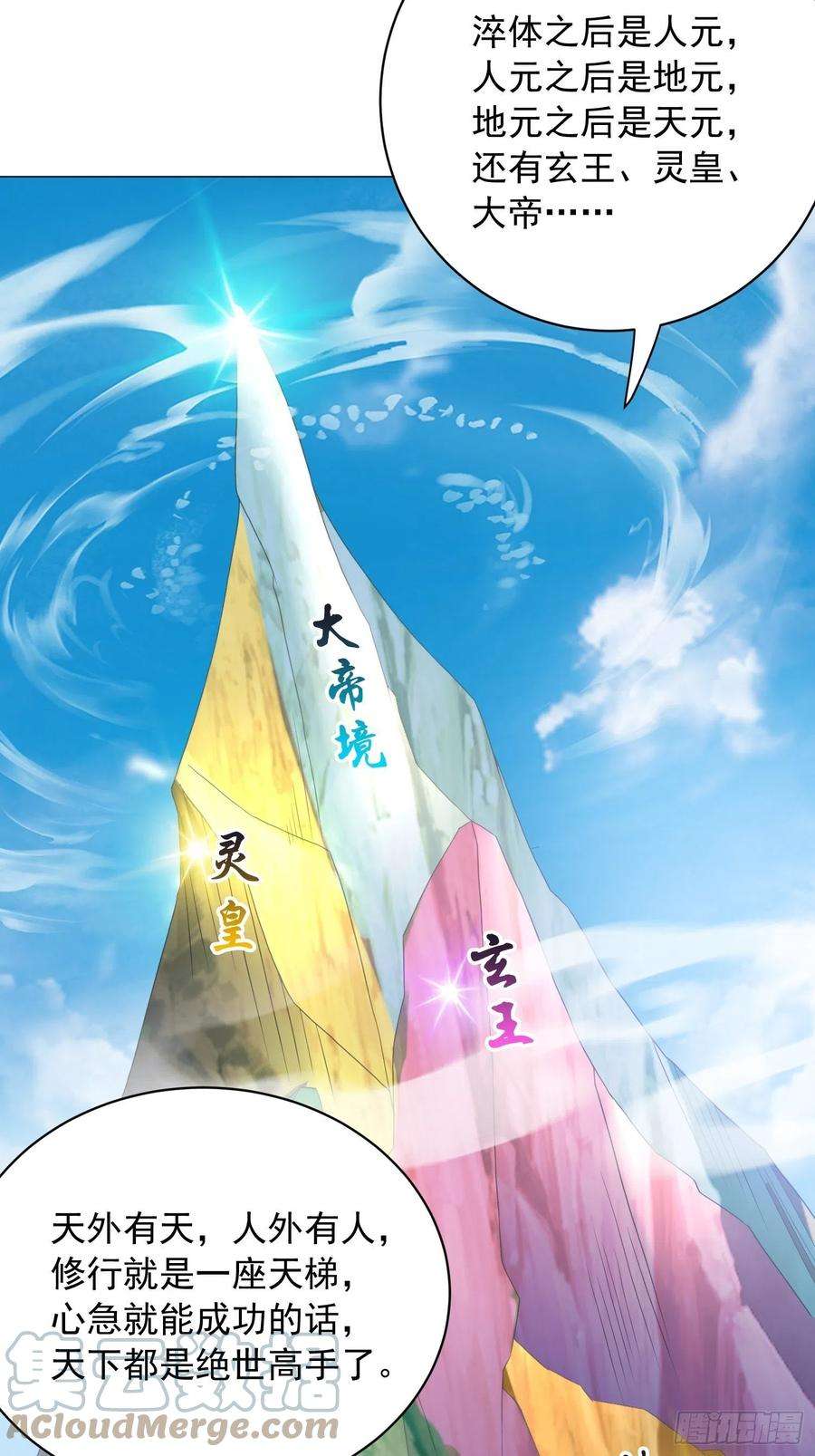 超神从调教六个姐姐开始29话 三龙魂印