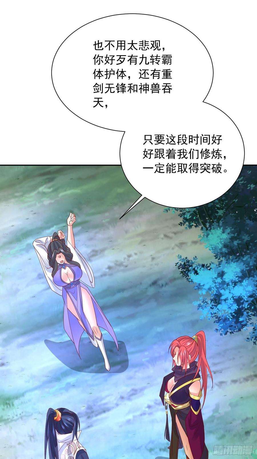 超神从调教六个姐姐开始29话 三龙魂印