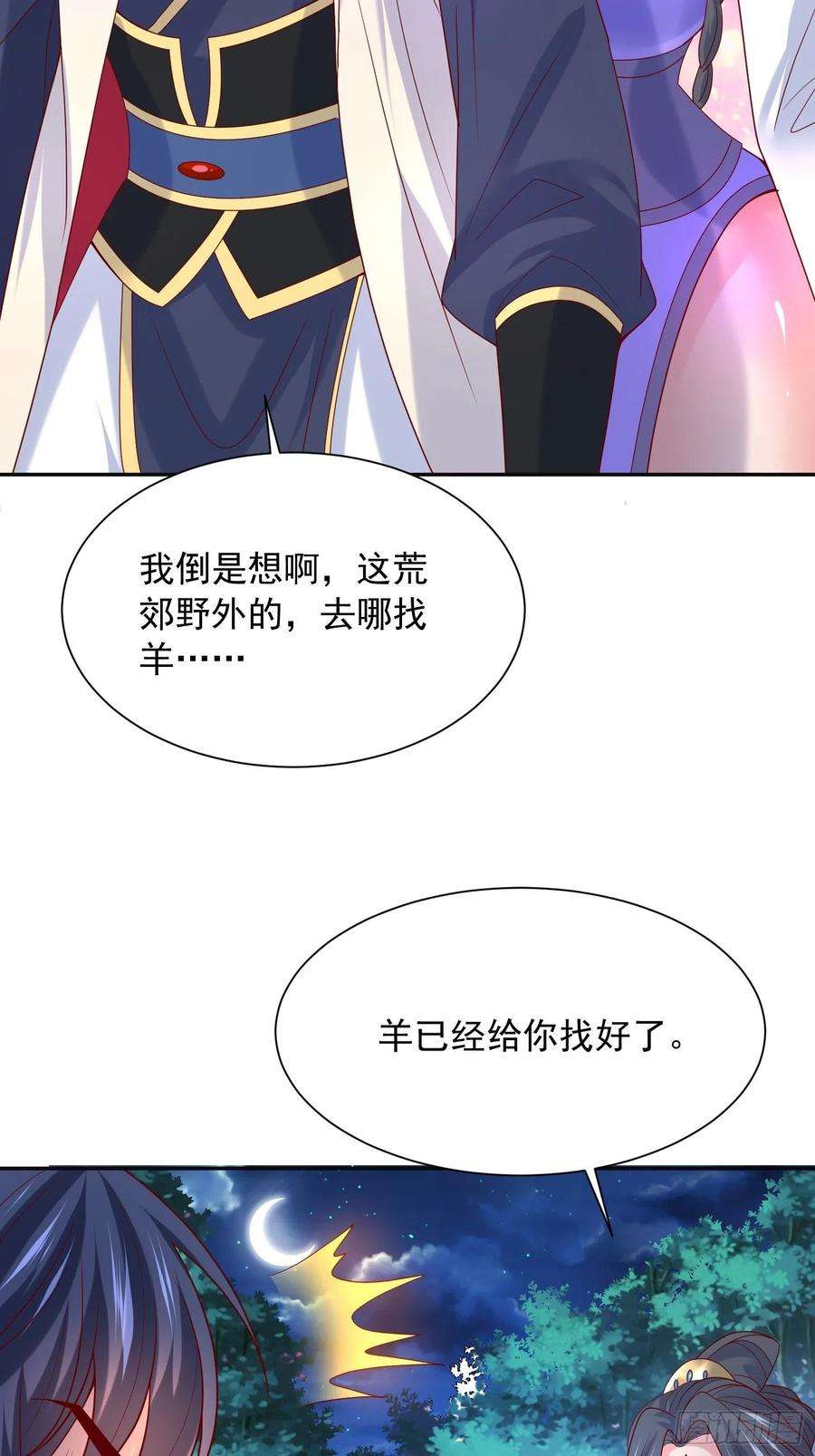 超神从调教六个姐姐开始29话 三龙魂印