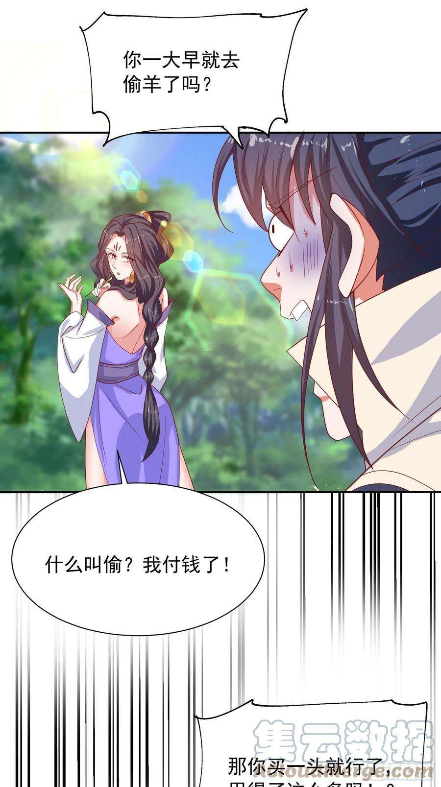 超神从调教六个姐姐开始29话 三龙魂印