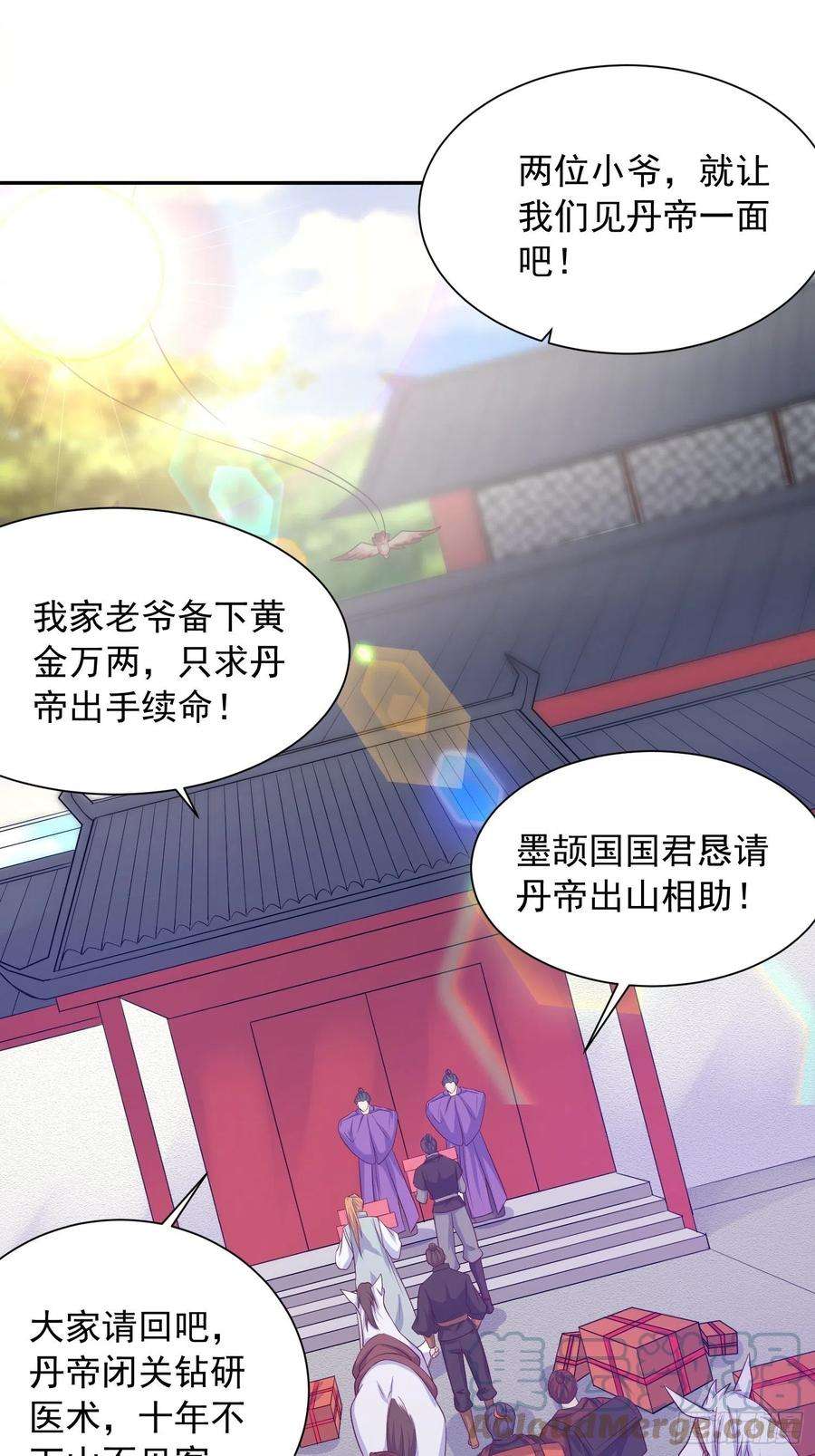 超神从调教六个姐姐开始29话 三龙魂印