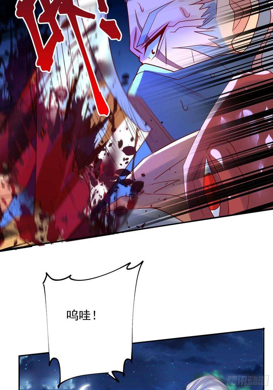超神从调教六个姐姐开始29话 三龙魂印