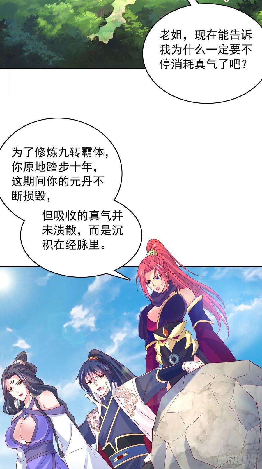 超神从调教六个姐姐开始30话 我……我还有救吗？