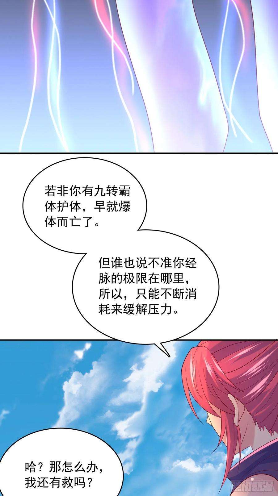超神从调教六个姐姐开始30话 我……我还有救吗？