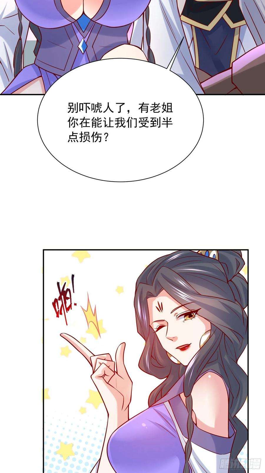 超神从调教六个姐姐开始30话 我……我还有救吗？
